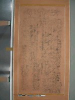 咸豐7年彰化縣知縣秋曰覲『嚴禁筏夫勒索示碑』拓片藏品圖，第1張